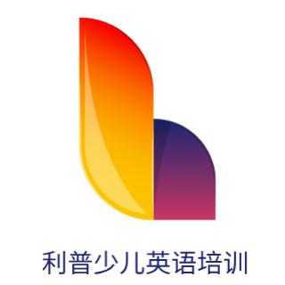 利普少兒英語培訓(xùn)