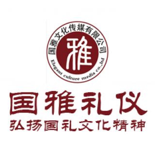 國雅禮儀