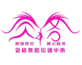 覺格舞蹈