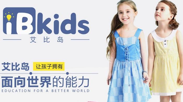 艾比島（iB kids）加盟