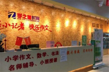 學(xué)之道教育