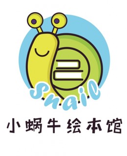 小蝸牛繪本館