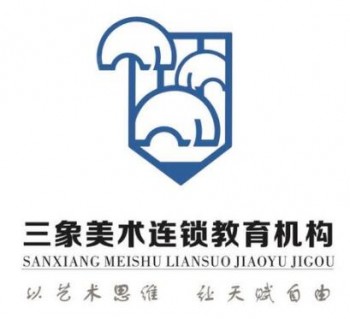 三象美術(shù)培訓(xùn)機(jī)構(gòu)