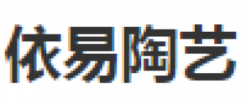 依易陶藝