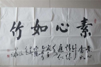 高詠華書法