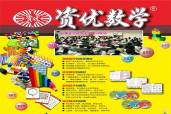 資優數學