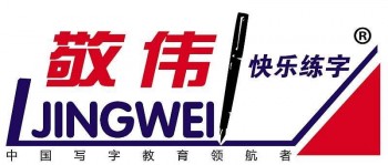 敬偉快樂練字