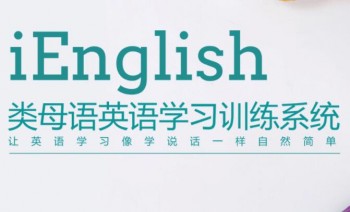 Ieng英語