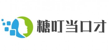 糖叮當(dāng)口才