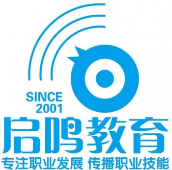 啟鳴教育