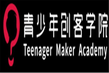 青少年創(chuàng)客教育學院