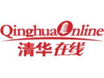 清華在線教育平臺