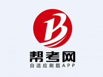 幫考網