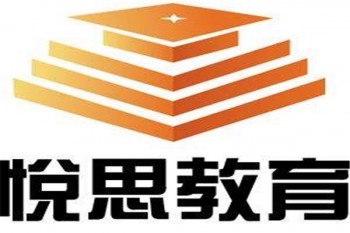 悅思教育