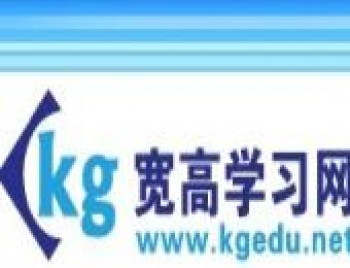 寬高學習網