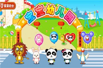 寶寶幼兒園