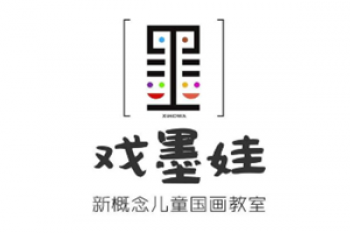 戲墨娃國畫教育