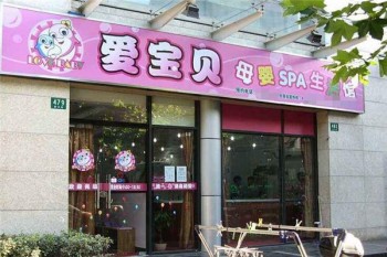愛寶貝游泳館