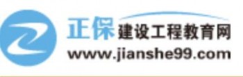 建設工程教育網