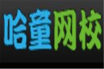 哈童網校