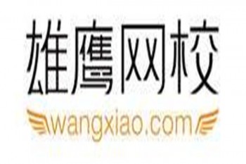 雄鷹網(wǎng)校