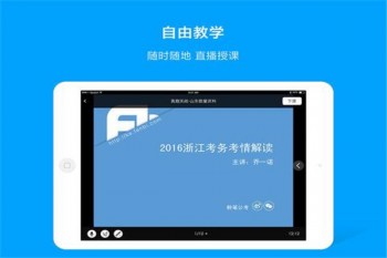 粉筆網課