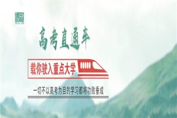 德智網校