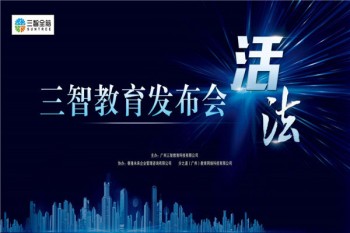 三智教育