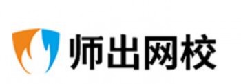 師出網校