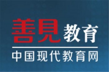 善見教育