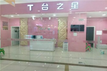 T臺之星童星藝術學院