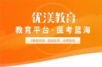 優渼教育