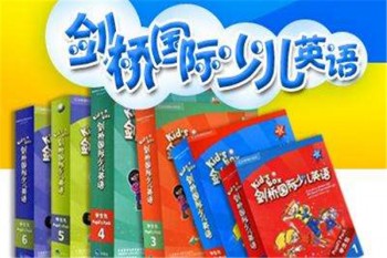 劍橋國際少兒英語