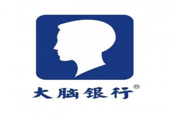 大腦銀行
