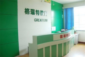 格瑞特輔導班