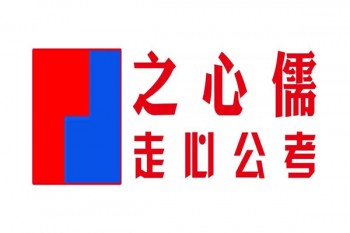 之心儒教育