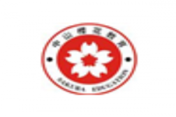 櫻花教育培訓中心