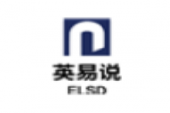 ELSD英易說
