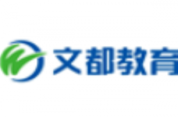 文都教育考研