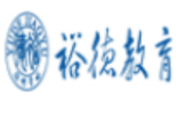 裕德進修學院
