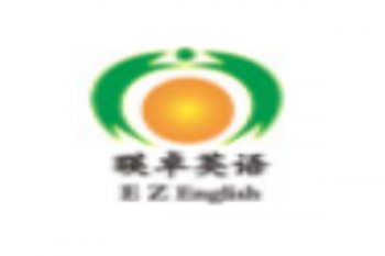 英卓英語