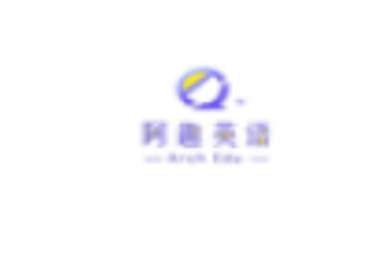 阿趣英語
