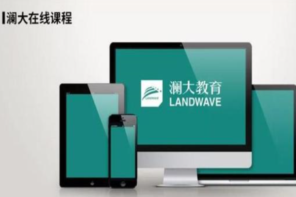 瀾大教育加盟
