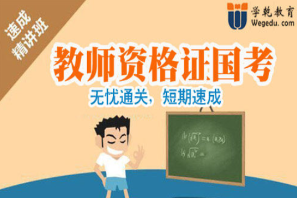 學乾教育加盟