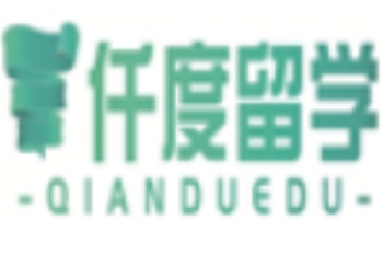 仟度留學(xué)