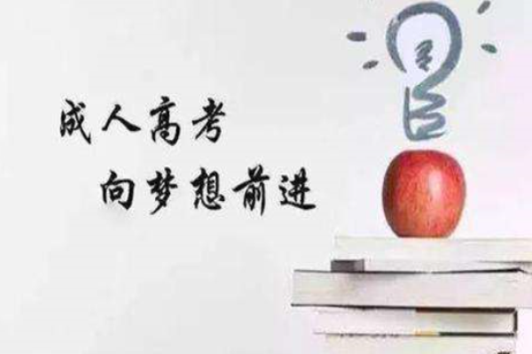 廣州成考網(wǎng)加盟