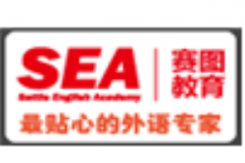 賽圖英語