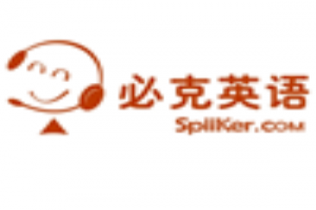 必克英語培訓學校