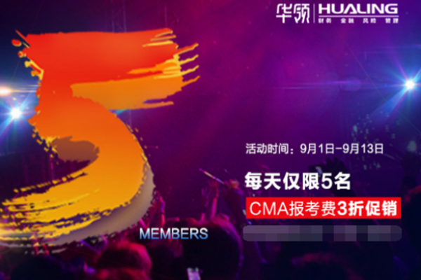 華領(lǐng)教育加盟