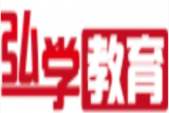 弘學(xué)教育